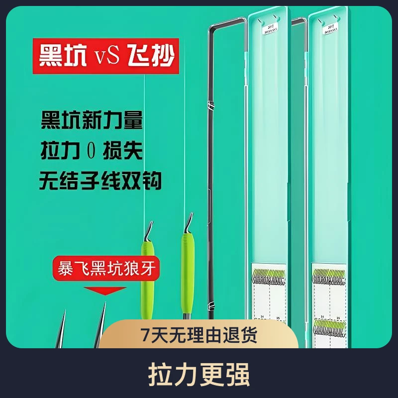 无结子线双钩，拉力更强钛合金鱼钩，黑坑狼牙新关东10付超级福利
