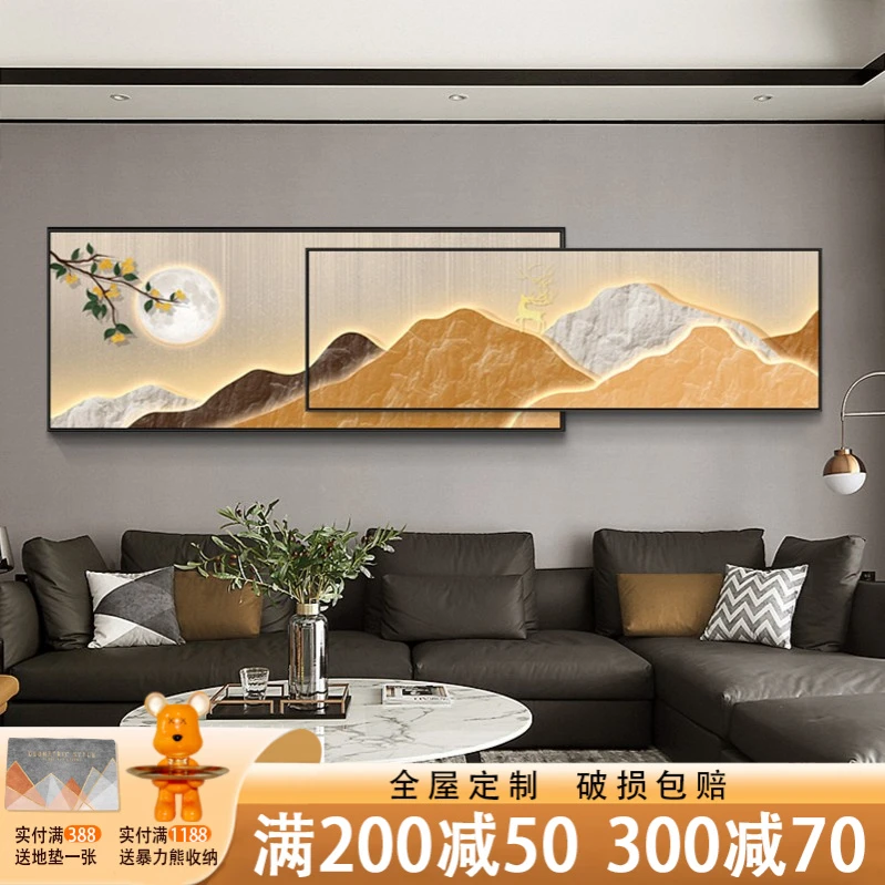 轻奢叠加客厅装饰画高档大气横版挂画背有靠山抽象沙发背景墙壁画