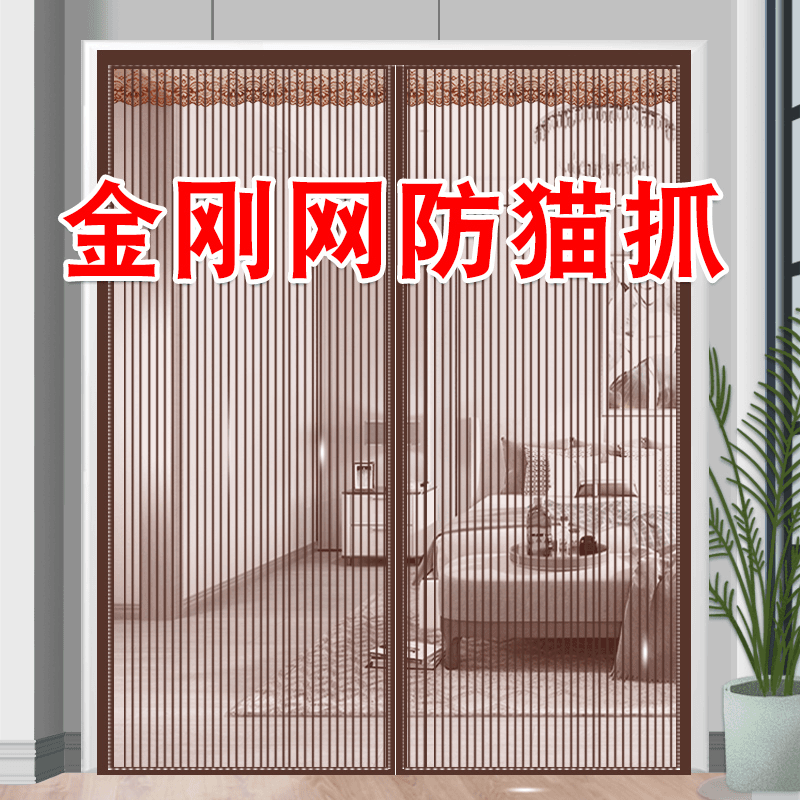 金刚网防蚊门帘防猫抓磁性魔术贴纱门纱窗家用隔断自吸磁铁免打孔
