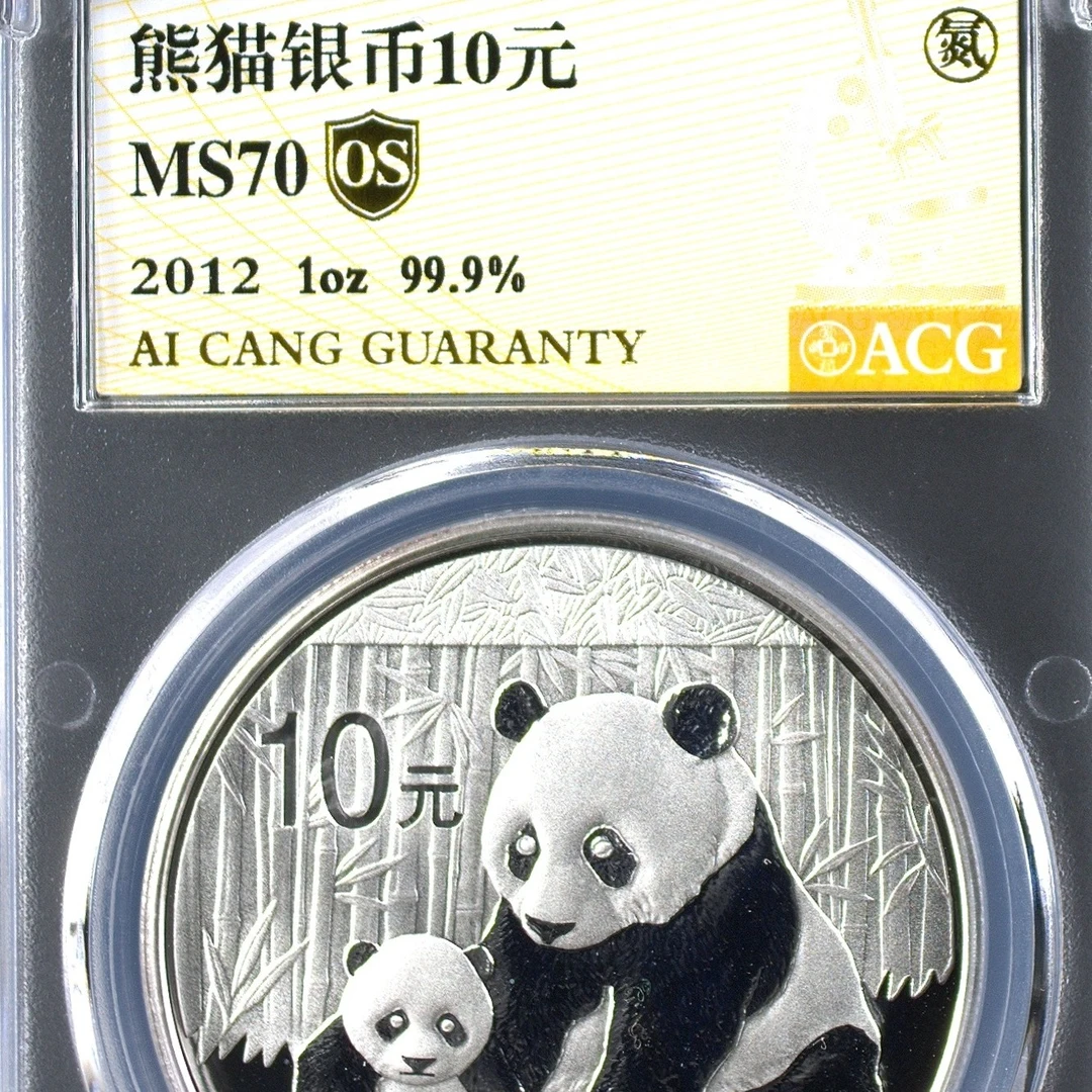 MS70分 2012年熊猫银币 1oz 金标OS