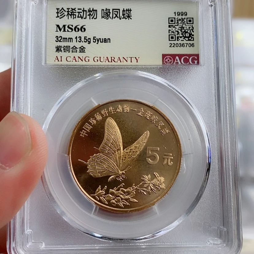 【闪购商品】铜凤蝶66