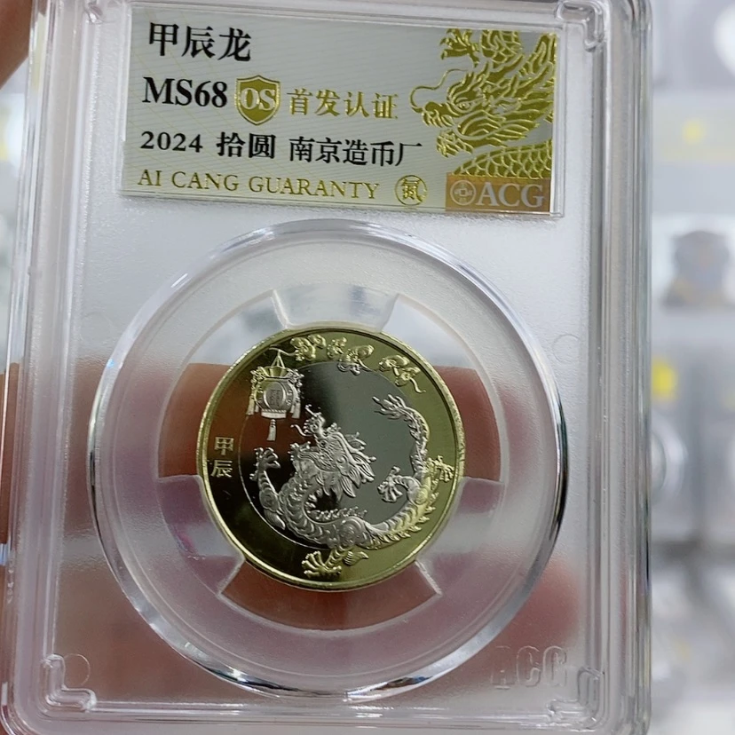 【闪购商品】铜二龙首发os 68个性