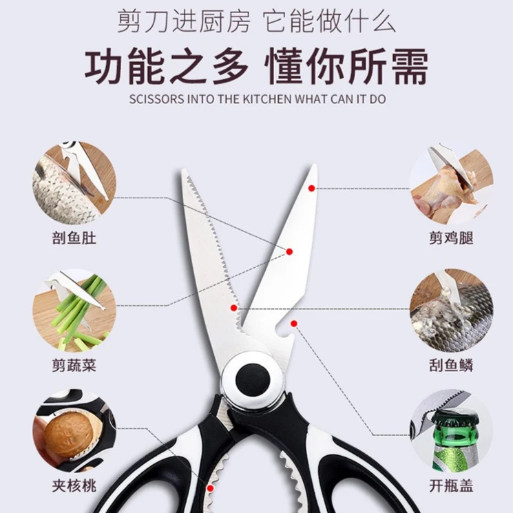 【宠粉福利】多功能不锈钢带套耐用熊猫剪家用鸡骨剪省力大号剪刀