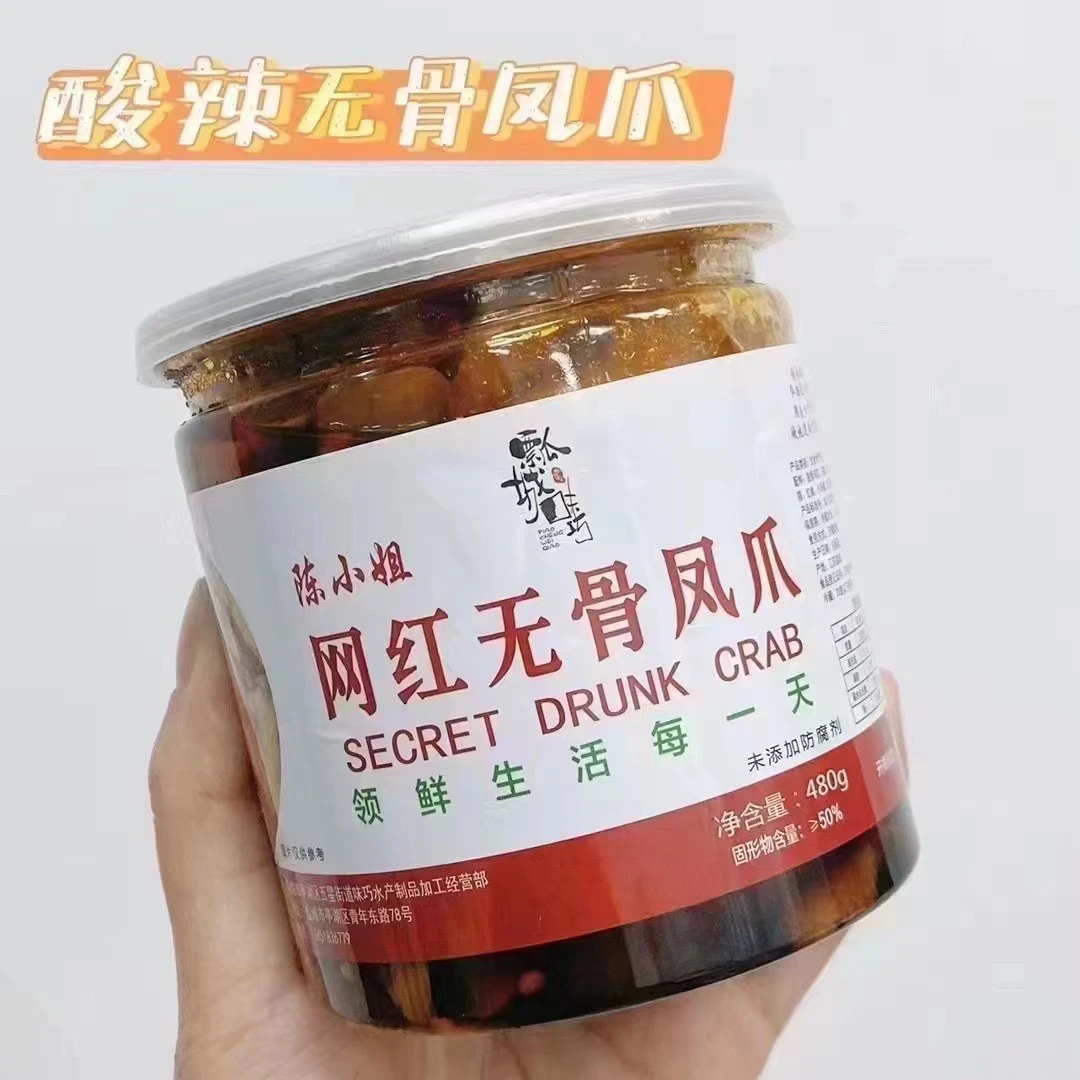 酸甜可口（网红风爪）