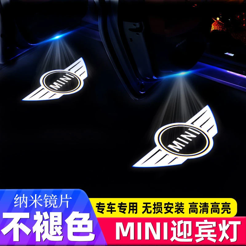 迷你MINI迎宾灯cooper F56F55 F54F60 R55R56R60车门投影灯改装饰