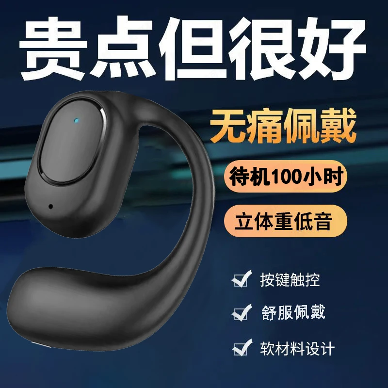开放式无线骨传导耳机不入耳挂耳式运动适用OPPO华为VIVO苹果小米