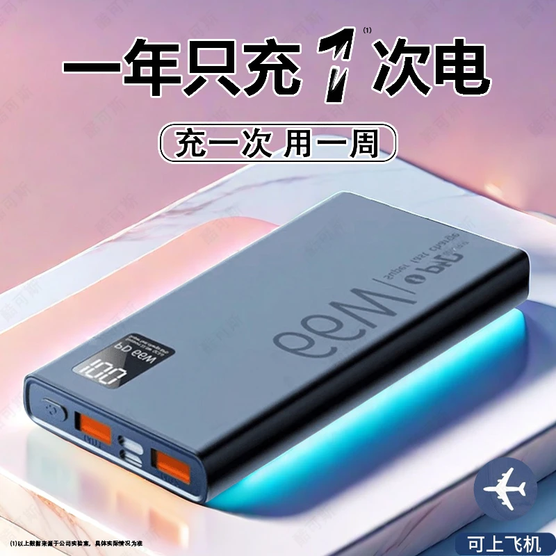 正品66W充电宝20000亳安大容量原装快充手机通用超薄便携移动电源