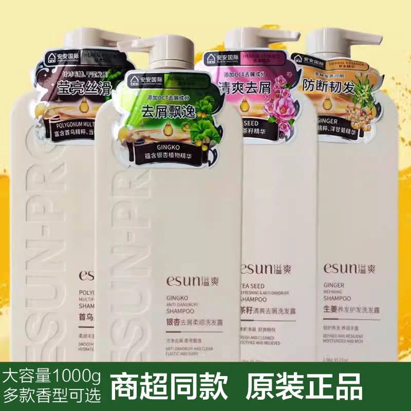 安安国际溢爽1kg洗发露去屑控油清爽柔顺营养黑亮护发洗头洗发水