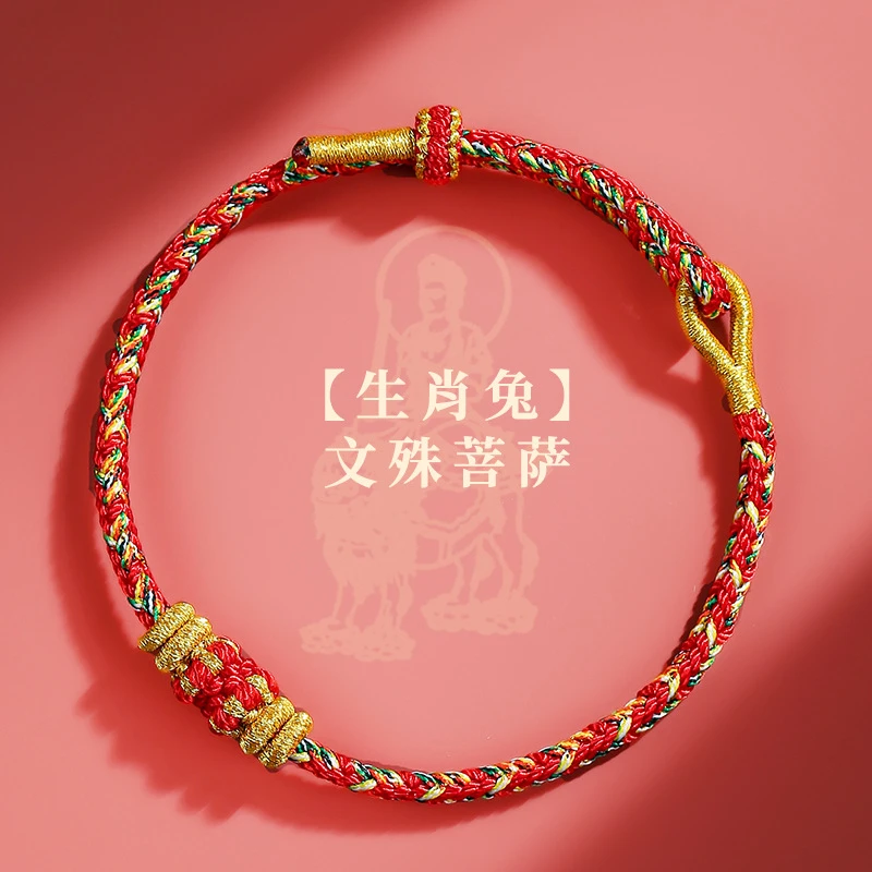 非金属布艺手链 十二生肖本命绳八大守护绳卯兔时尚经典百搭