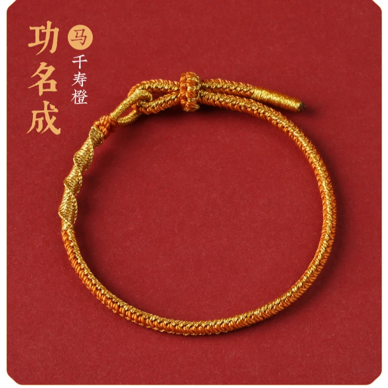 非金属布艺手链 手工编制十二生肖本命绳时尚经典百搭午马