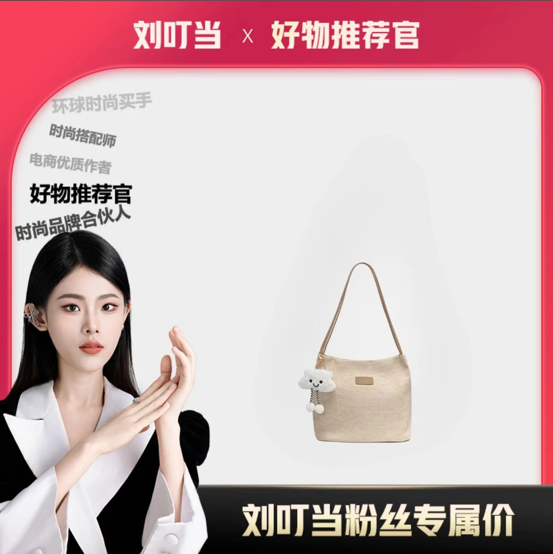 【刘叮当甄选】高级感包包时尚质感单肩包流行洋气百搭包水桶托特包