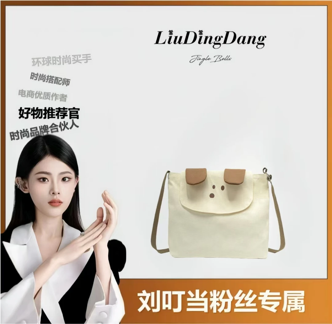 【刘叮当甄选】 帆布小狗可爱慵懒风上课书包斜挎包包学生包少女心