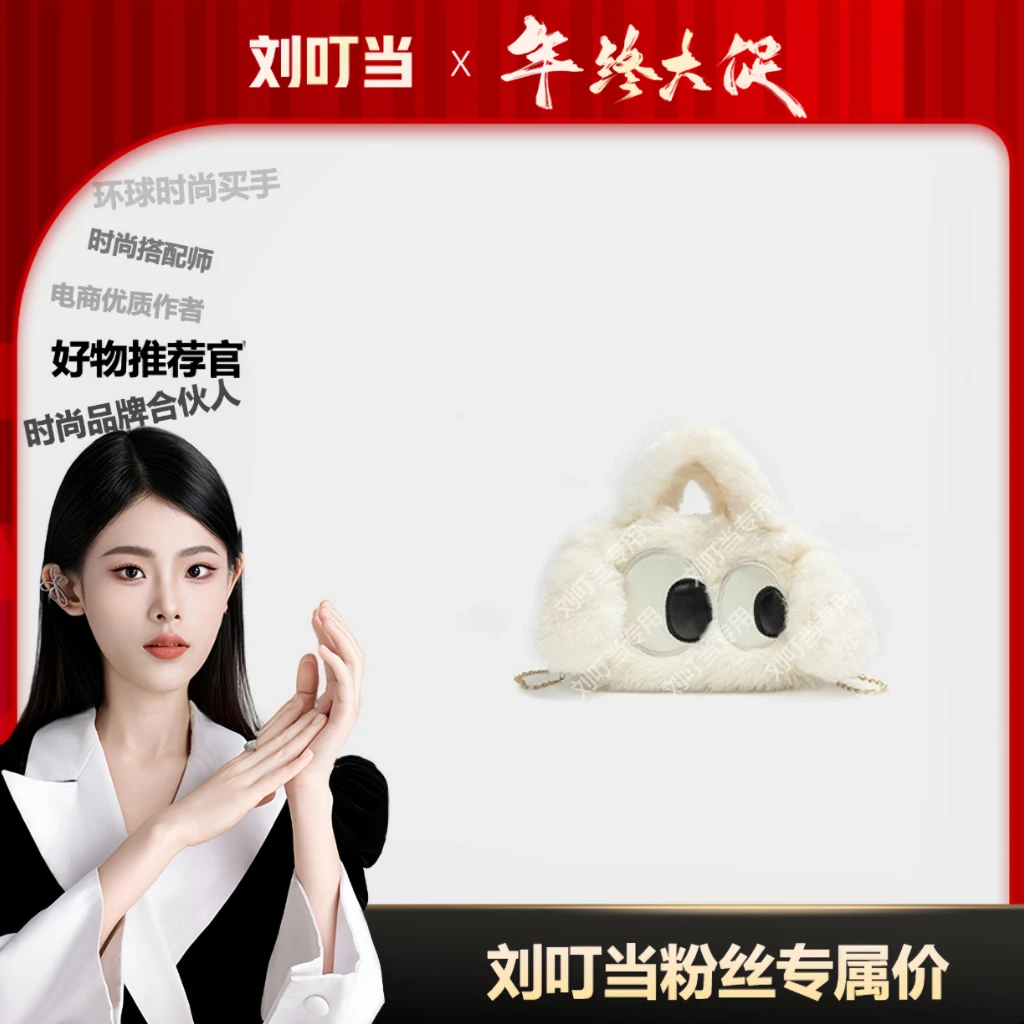 【刘叮当甄选】大眼小狗可爱毛绒冬季时尚单肩斜挎包手提毛毛小挎包
