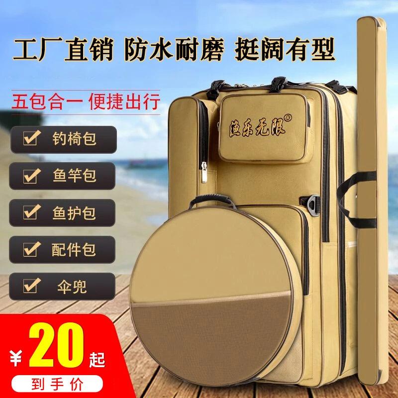 A钓椅背包渔具包鱼竿包钓鱼椅多功能双肩背包加厚防水耐磨双层鱼