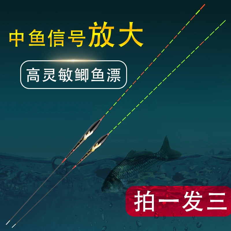 A阿卢轻口小碎目鲫鱼漂高灵敏纳米浮漂加粗醒目浮漂防风浪抗走水