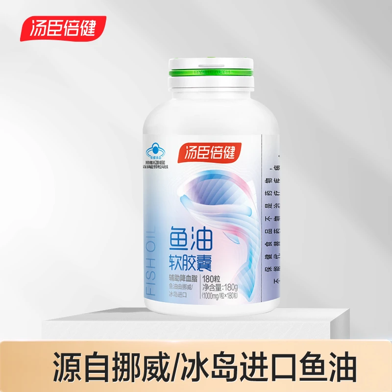 汤臣倍健挪威冰岛进口深海鱼油DHA软胶囊营养EPA180粒/瓶【达人】