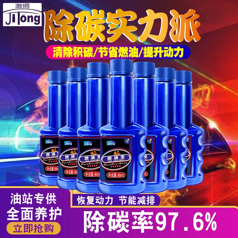 汽车燃油宝发动机除积碳清洗剂强力燃油添加剂汽油正品浓缩清洁剂