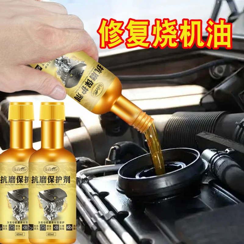 发动机抗磨修复剂强力治烧机油冒蓝烟克星降噪音降抖动机油添加剂