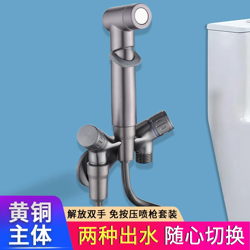 战斗机角阀枪灰色马桶伴侣套装卫生间增压喷枪妇洗器高压冲洗喷头
