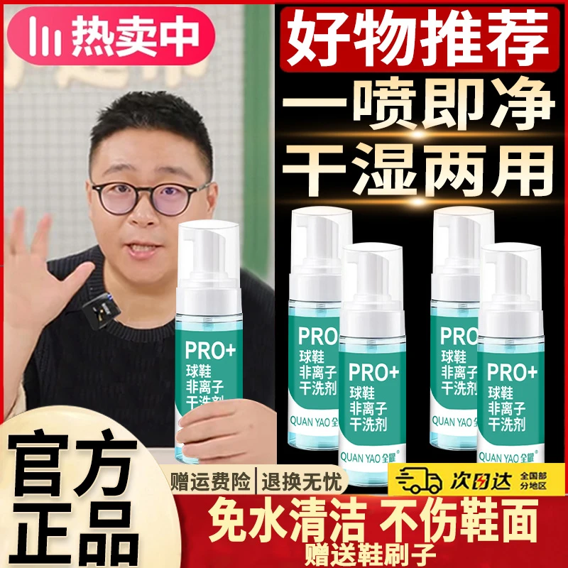 鞋子清洗剂家用鞋子去渍去污去黄护理清洁剂小白鞋清洗洗鞋清洁剂