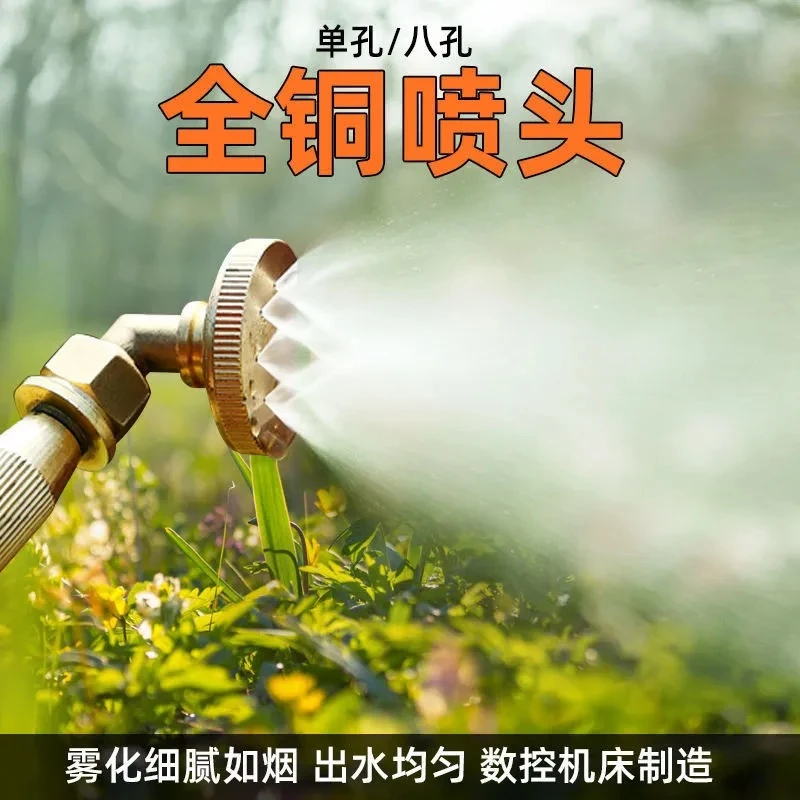 8孔【10· 8包邮】农用园林喷雾器喷头 8孔细腻雾化喷头灌溉可调耐用