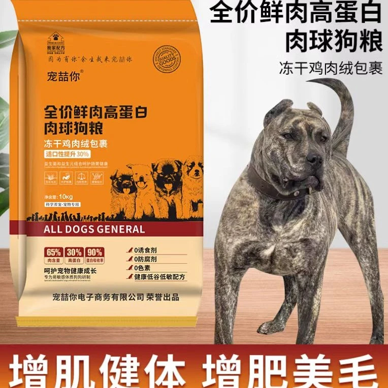 宠喆你增肥美毛高肉球粮中大型犬犬粮全价狗粮狗粮狗粮大小狗狗粮
