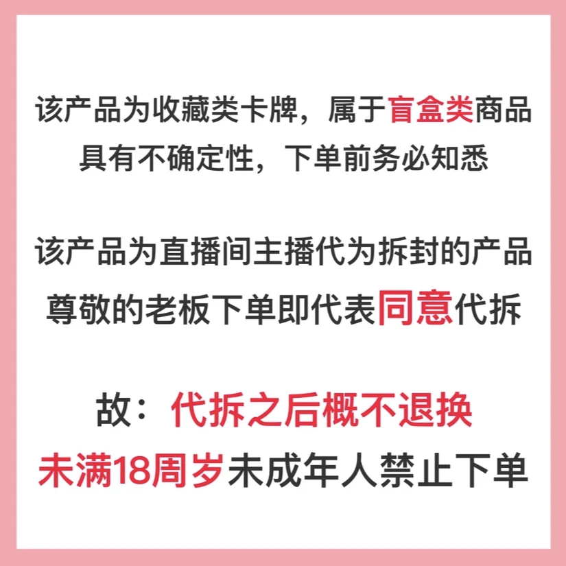 【排球少年-场贩通贩特典-】日漫排球特典系列限定卡片盲盒