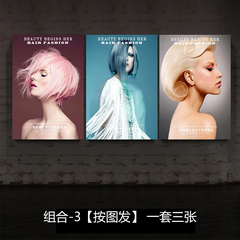 新款美发店装饰画专用个性时尚发型挂画理发店工作室发廊海报墙壁