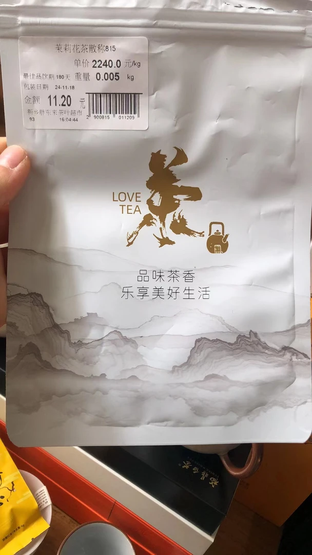 正品代购东来散称茶叶品鉴小样