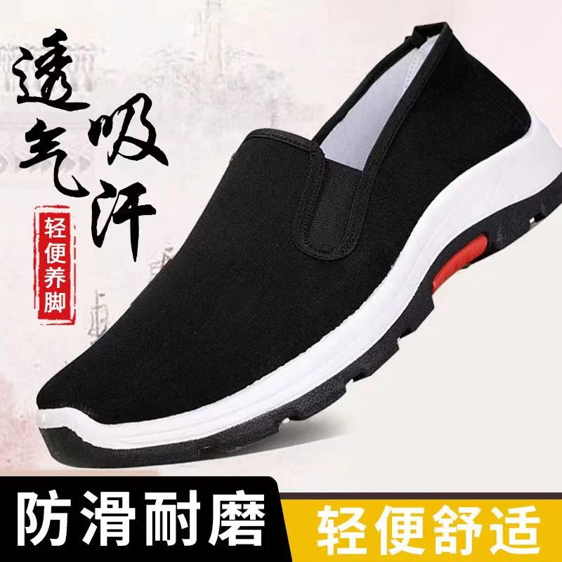 9.99包邮老北京布鞋舒适透气老爸鞋一脚蹬防滑耐磨柔软轻便休闲