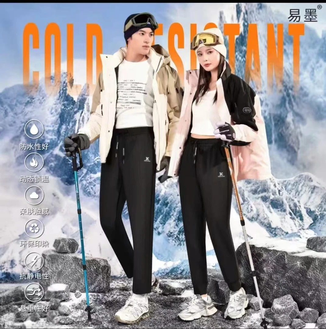 【陆哥专属】高端定制软壳机能九防情侣秋冬蓄热保暖加绒锁温裤1030