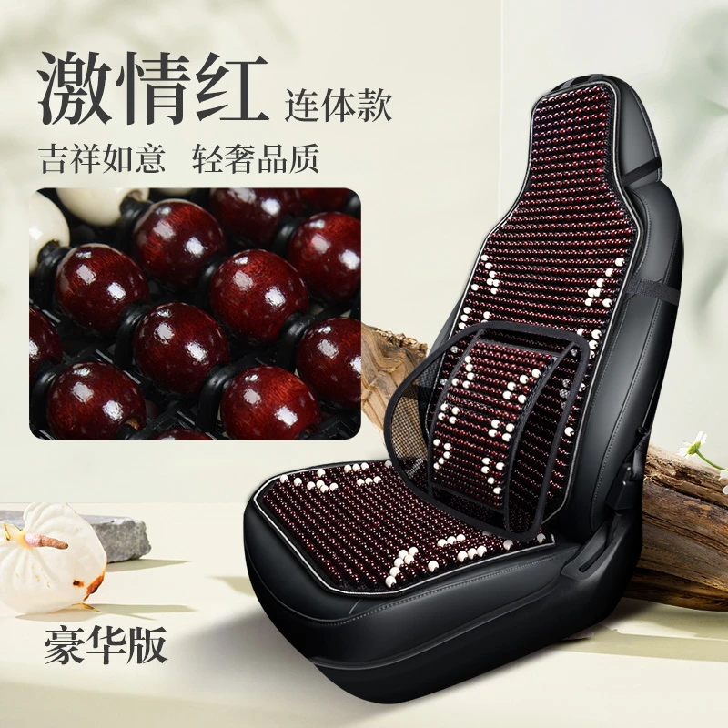 夏季小木珠汽车坐垫透气防滑隔热单座主副驾驶座位凉垫全车座椅垫