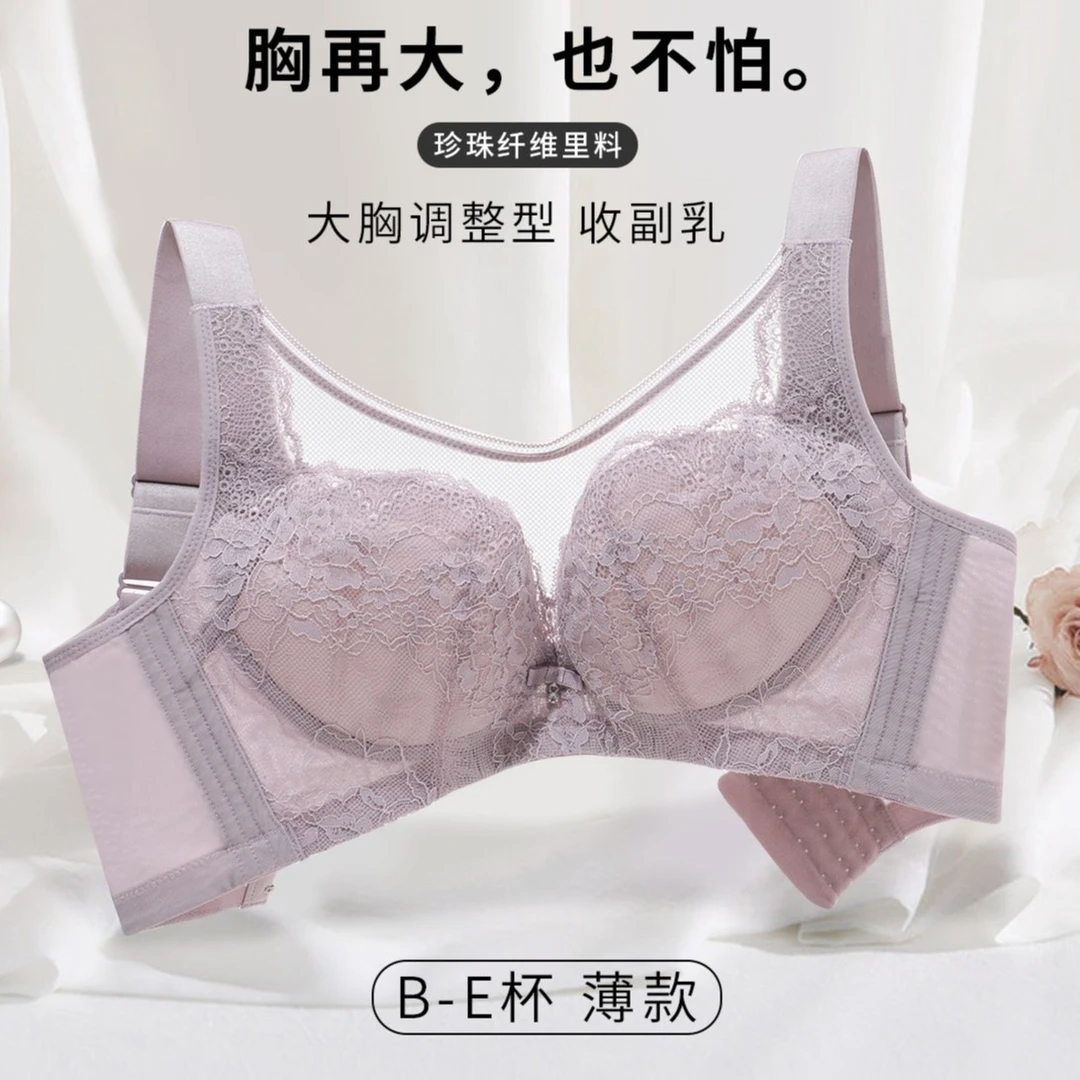 古今高侧翼加宽大胸薄款性感蕾丝聚拢调整型文胸大码女士内衣