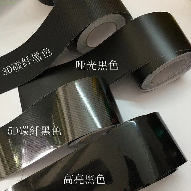 汽车摩托仿碳纤维贴纸亮黑色车身划痕遮挡防踢防刮改色膜轮毂装饰