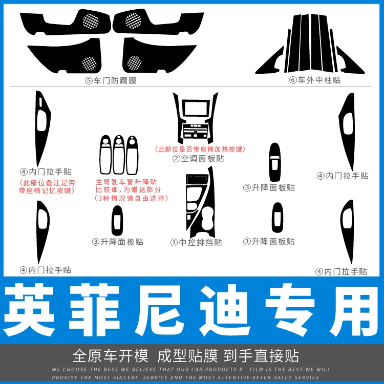 适用于英菲尼迪Q50L内饰改装QX50碳纤维贴纸贴膜装饰贴坏免费补发