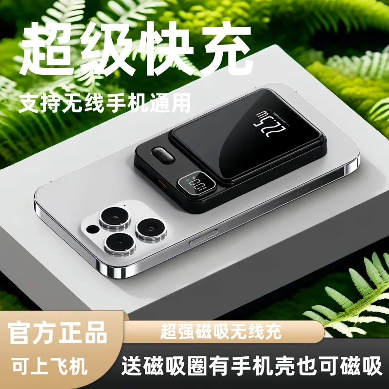 Magsafe磁吸无线充电宝适用iPhone15苹果14快充迷你超薄小巧便携