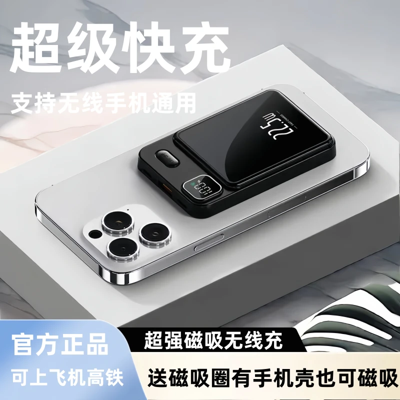 正品快充磁吸无线充电宝华为苹果专用20000/10000毫安便携背夹