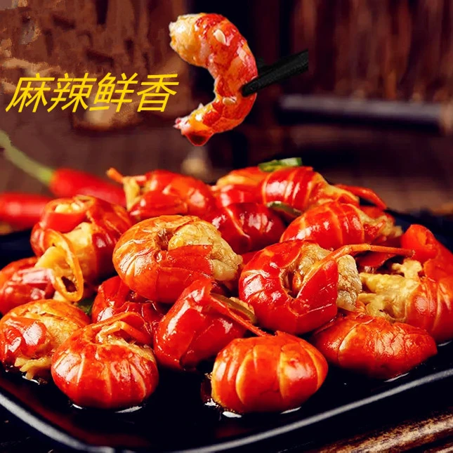 [小勇专属] 麻辣小龙虾尾 8 罐（冷冻保存）