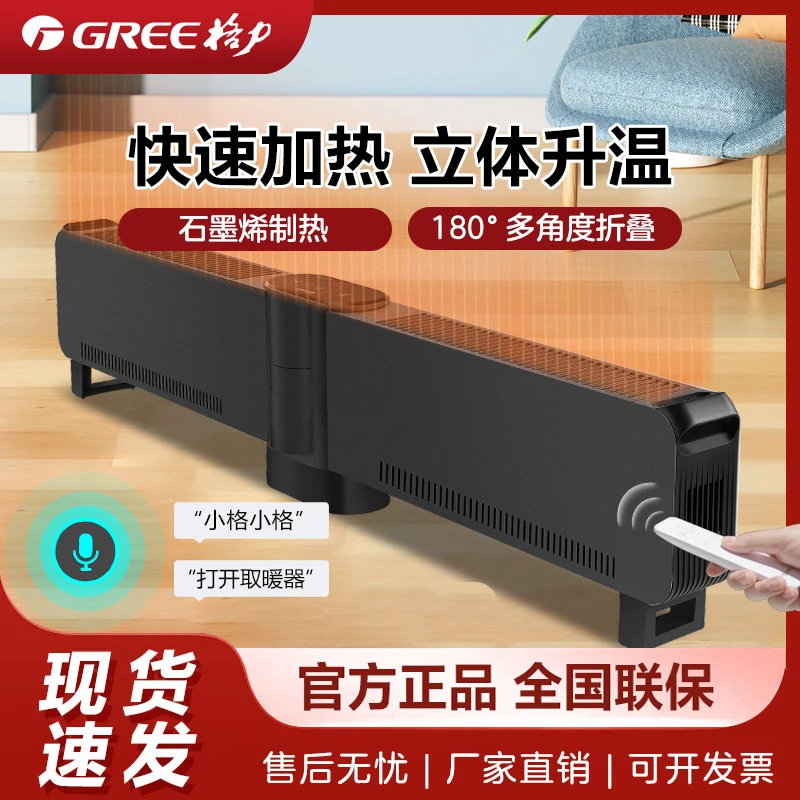 【新品】【正品】格力V威 电暖器 折叠式踢脚线 速热  NJE-S9020BV