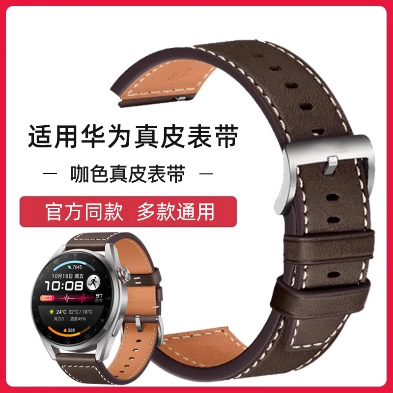 适用华为手表watch3/watch3pro真皮表带gt4/gt3/gt2pro荣耀手表带
