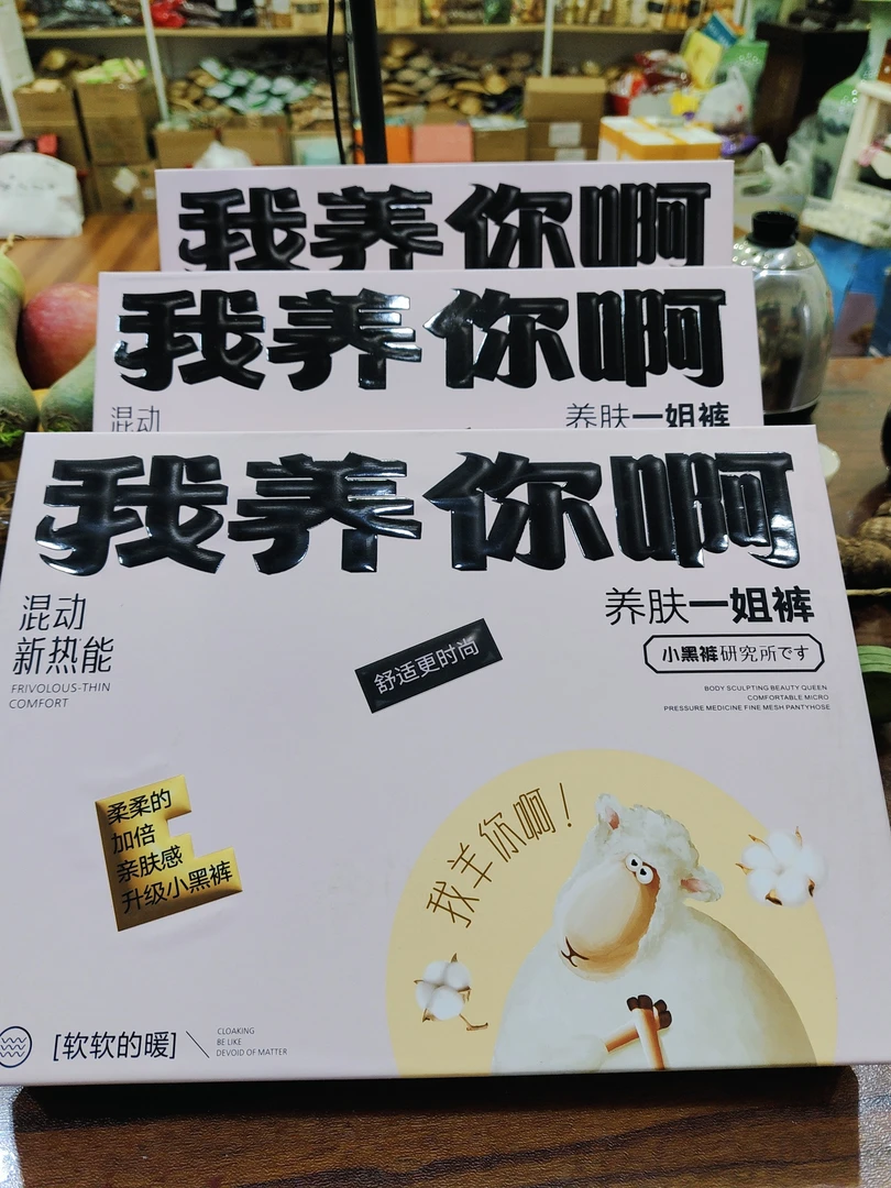 女士加厚踩脚打底裤袜B2932