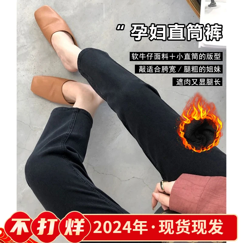 孕妇牛仔裤子春秋季外穿黑色弹力九分打底裤秋冬款加绒烟管直筒裤