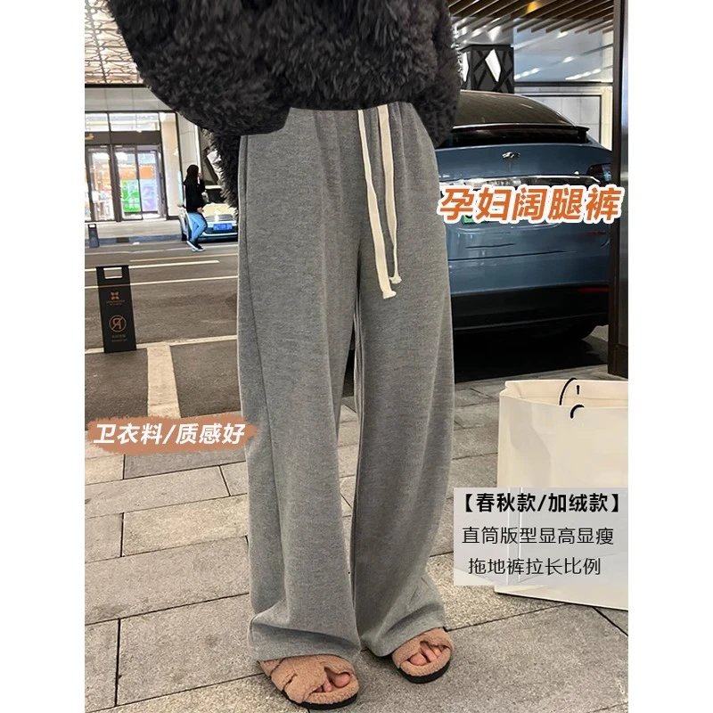 孕妇阔腿裤秋冬季外穿新款宽松直筒运动裤显瘦休闲拖地长裤春秋款