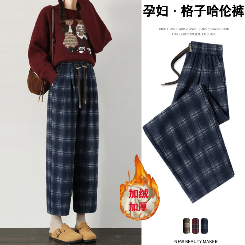 孕妇裤子冬季外穿2024新款格子阔腿裤加绒加厚宽松高腰抽绳奶奶裤