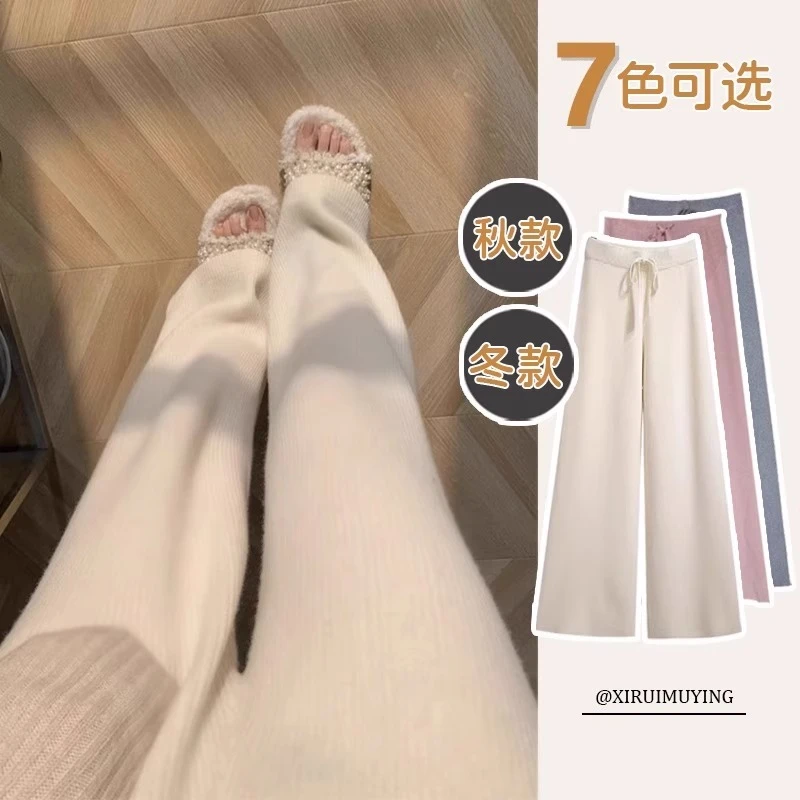 孕妇针织阔腿裤子外穿显瘦宽松直筒裤春秋装拖地长裤打底裤秋冬款