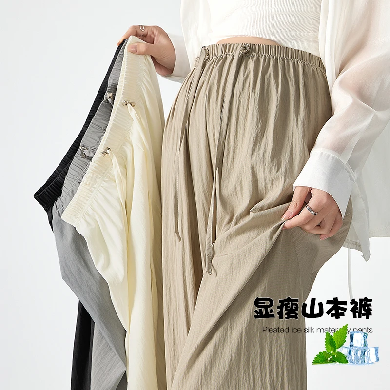 孕妇山本裤夏季2024新款高腰无托腹冰丝阔腿裤显瘦垂感冰丝休闲裤