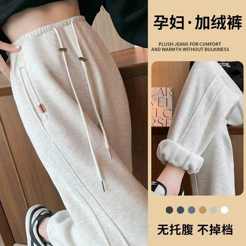 无托腹调节孕妇裤子秋冬外穿加绒加厚保暖休闲运动束脚裤2023新款