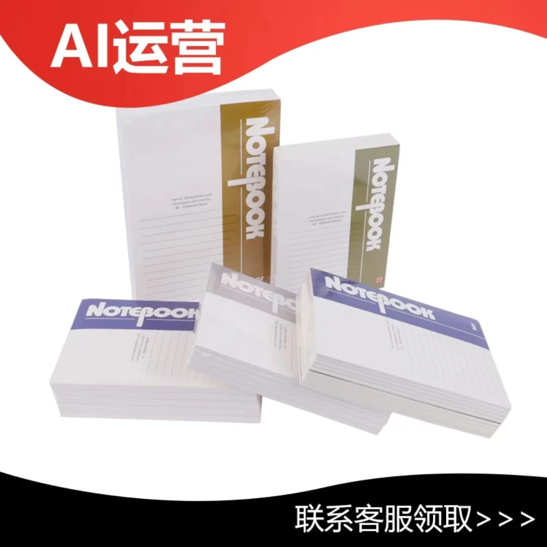 Dou-店铺-专数-运英-倍跑笔记本册001