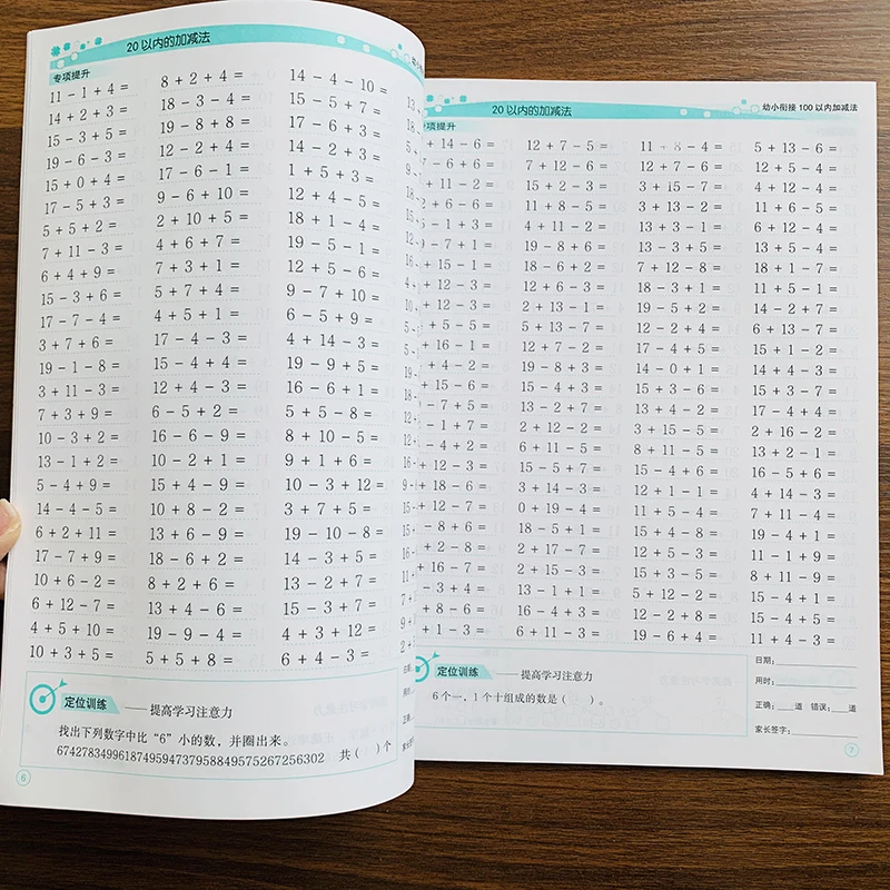 一年级数学100以内加减法连加连减混合计算练习题口算题卡全横式