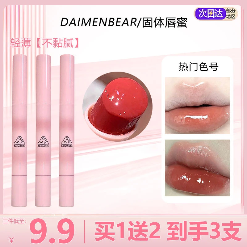 水润固体唇釉不掉色不沾杯高颜值口红唇膏韩系女高色